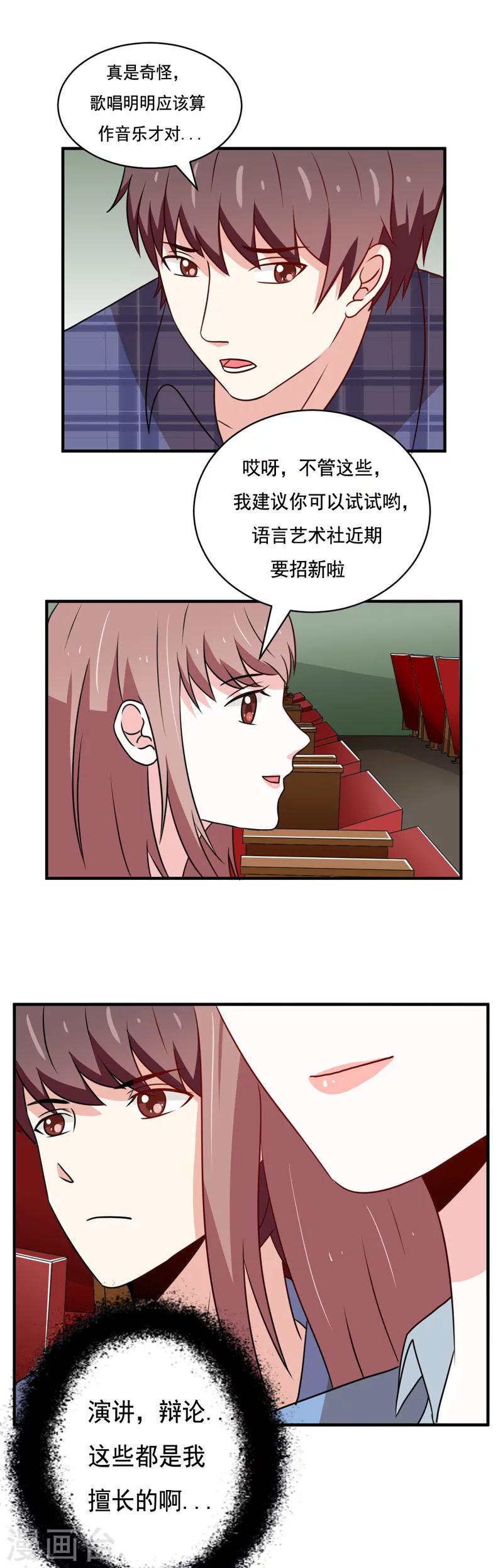 第41话6