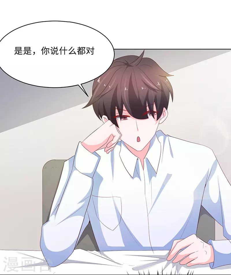 第73话37
