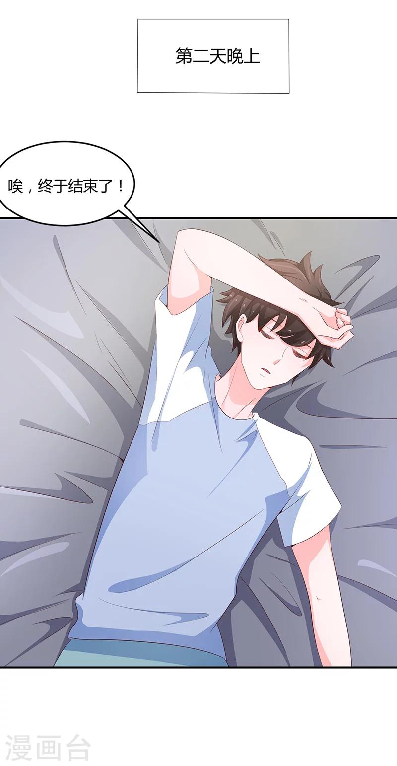 第56话33