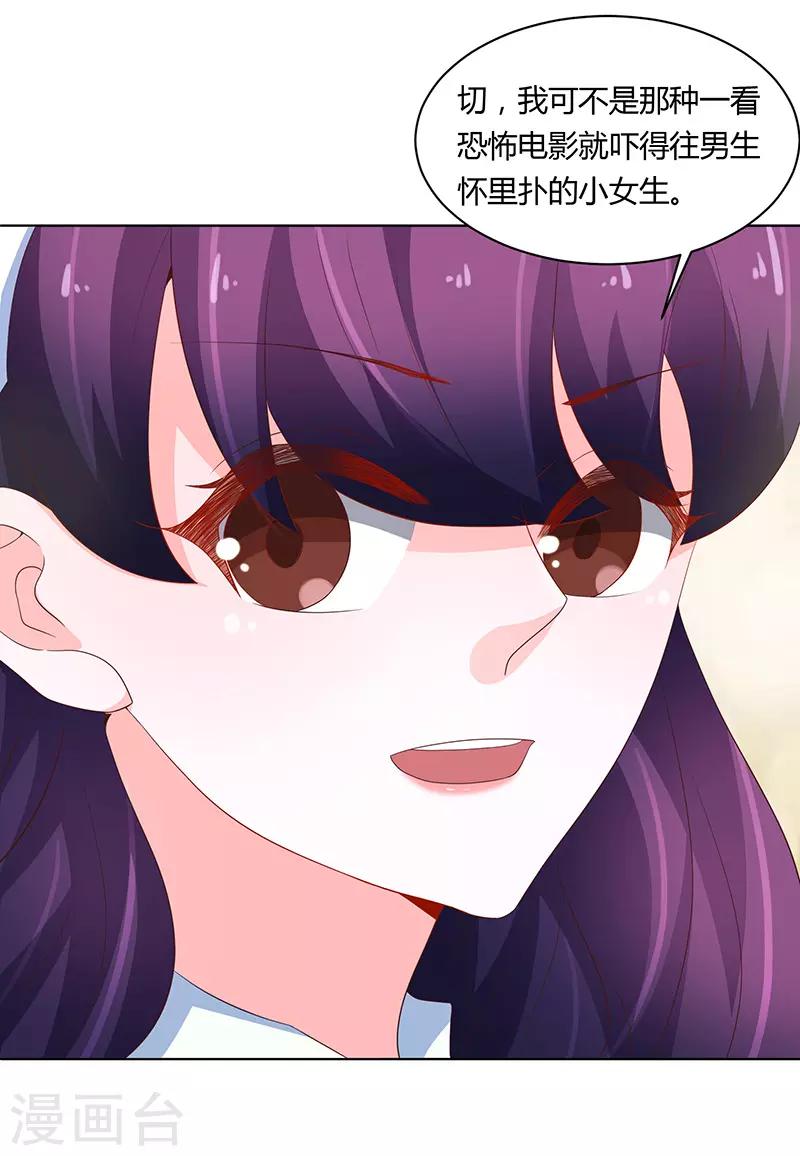 第74话14