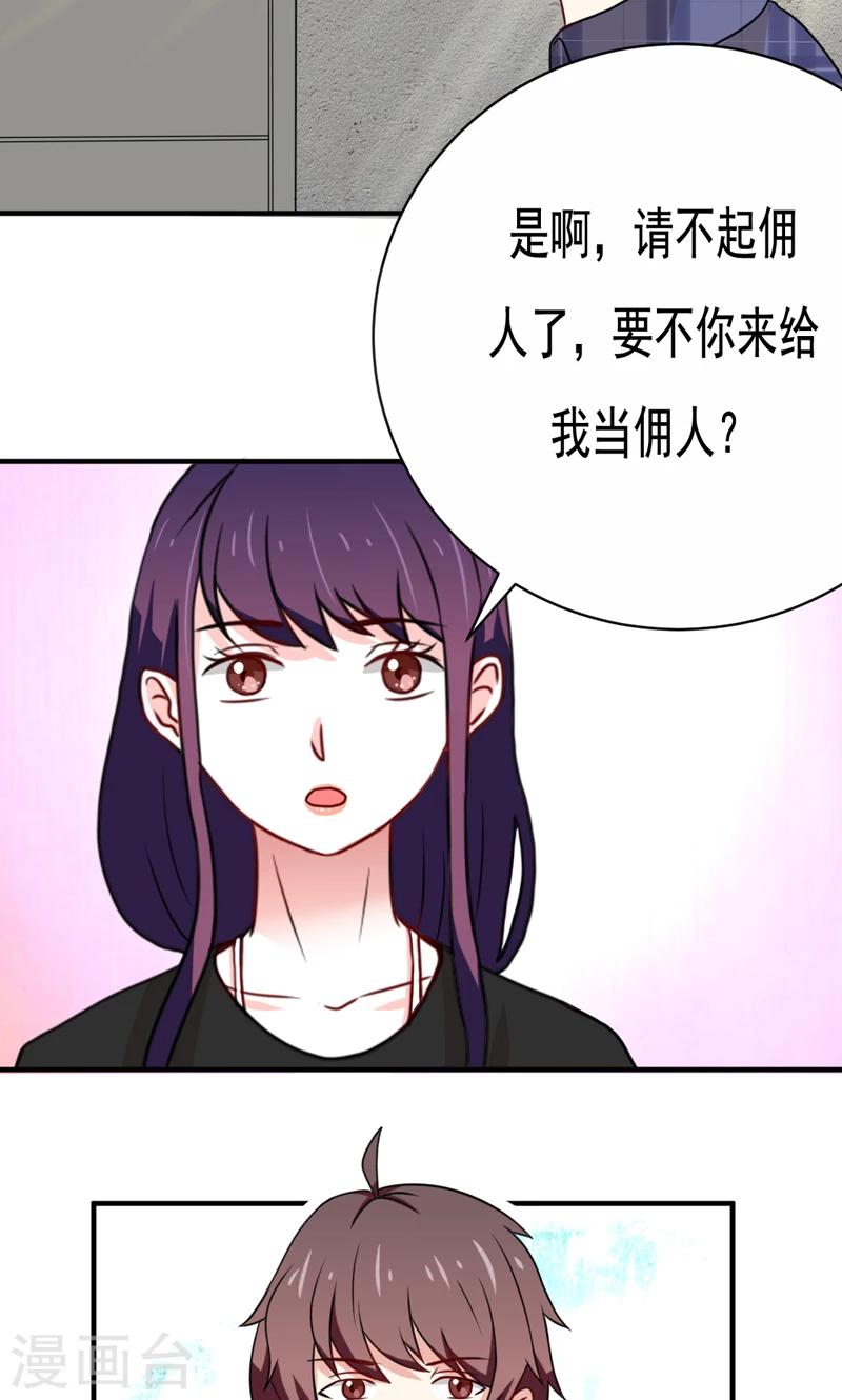 第20话3