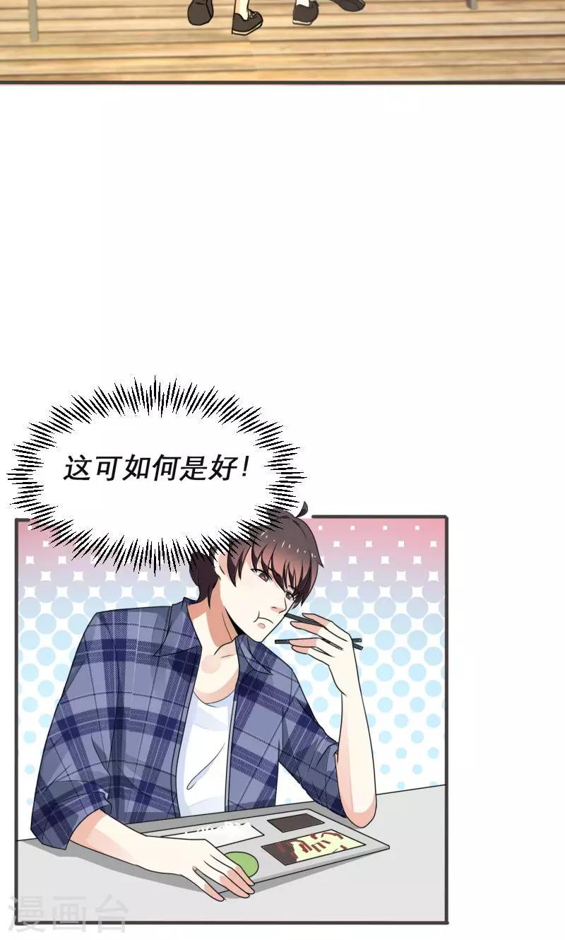 第5话3