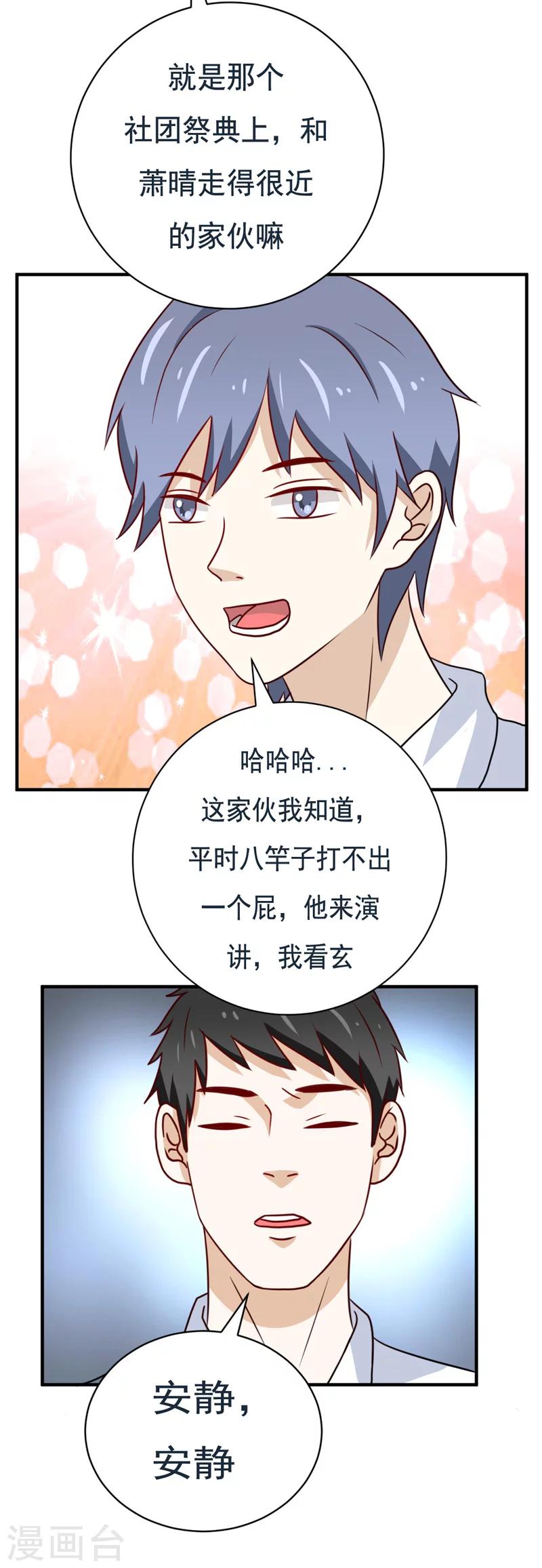 第49话8