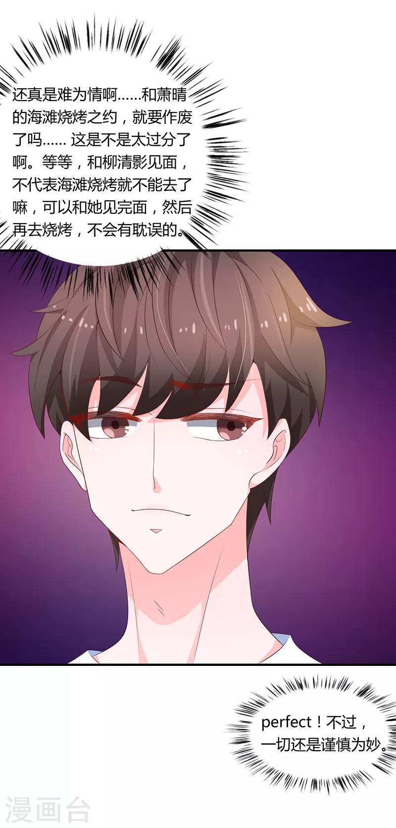 第59话9