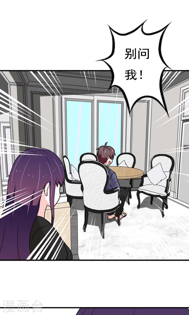 第23话2