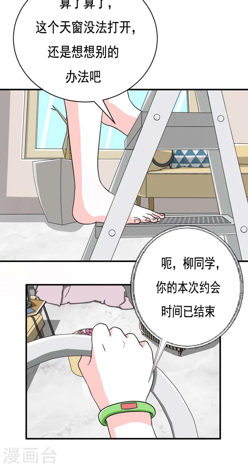 第23话20