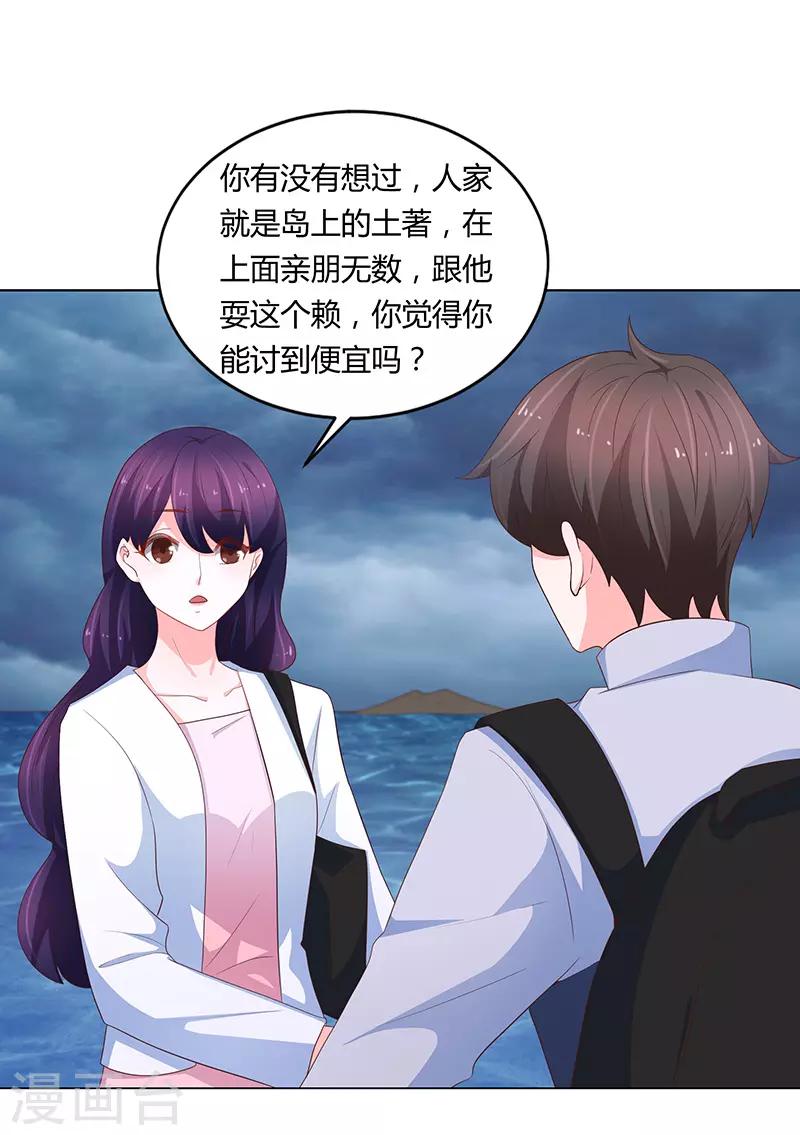 第70话11