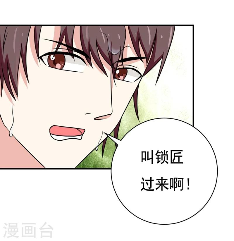第30话6