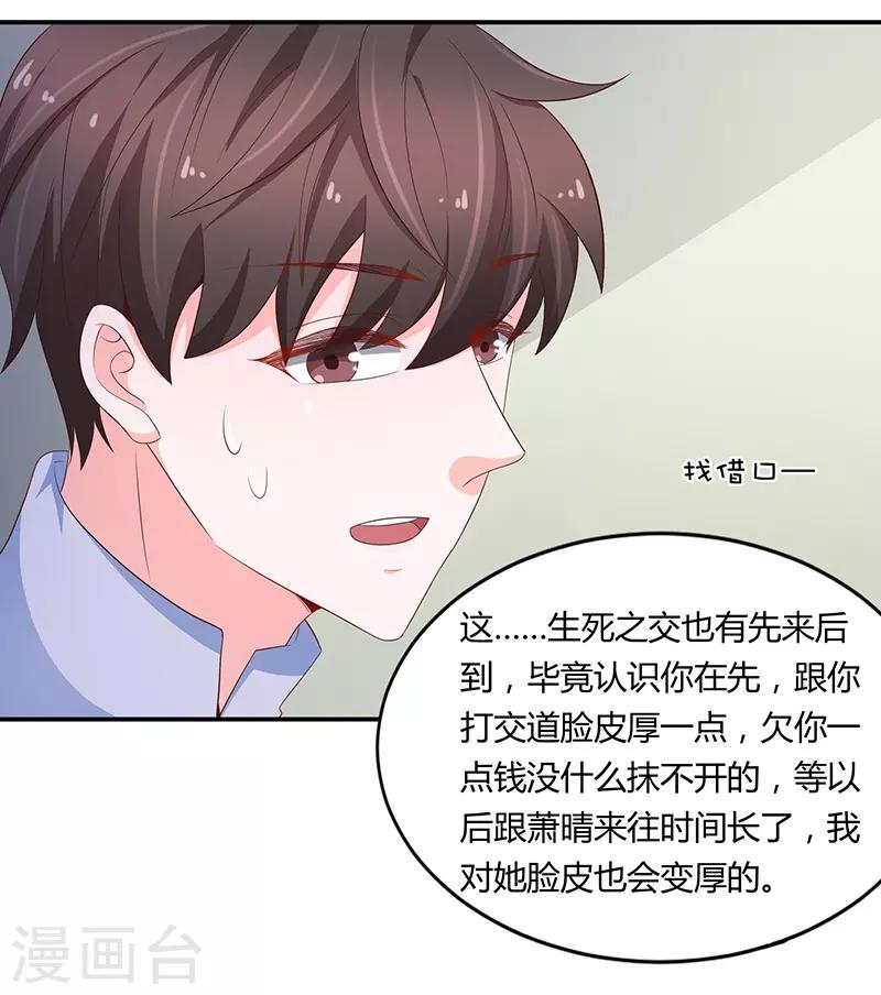 第66话22