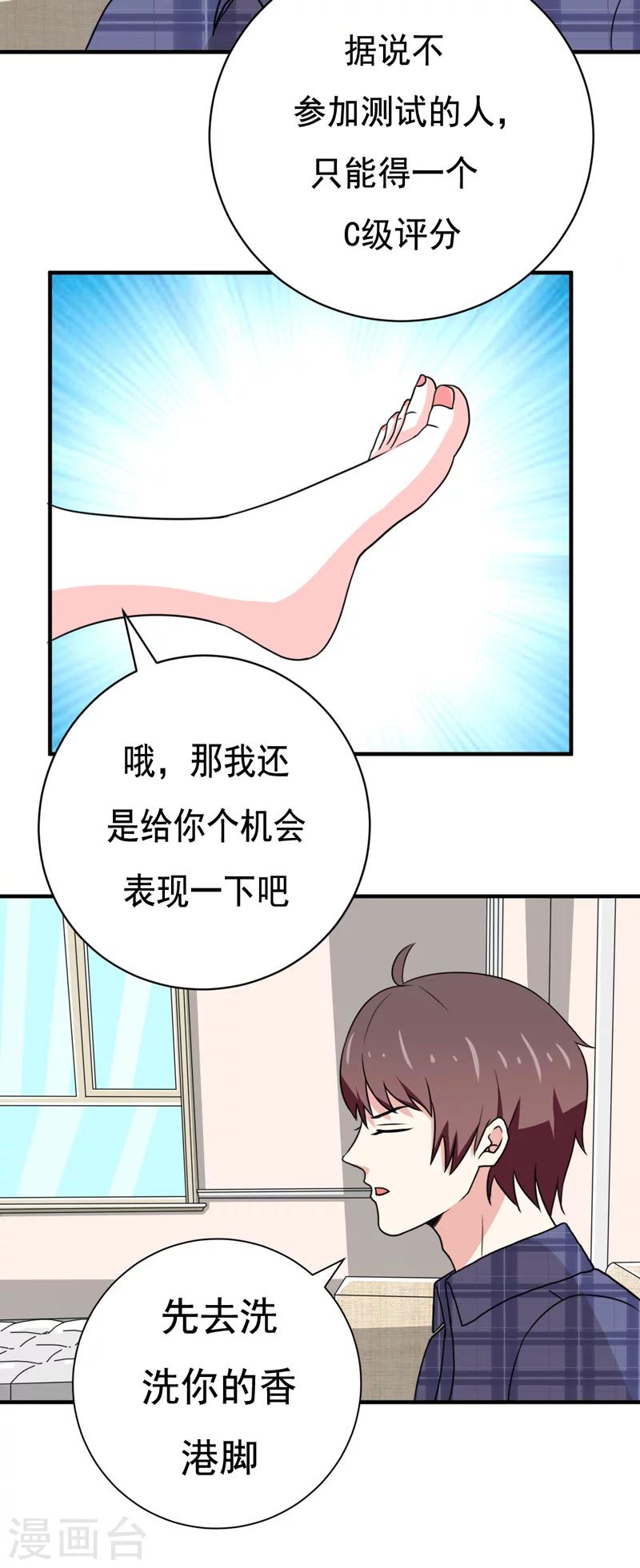 第24话5