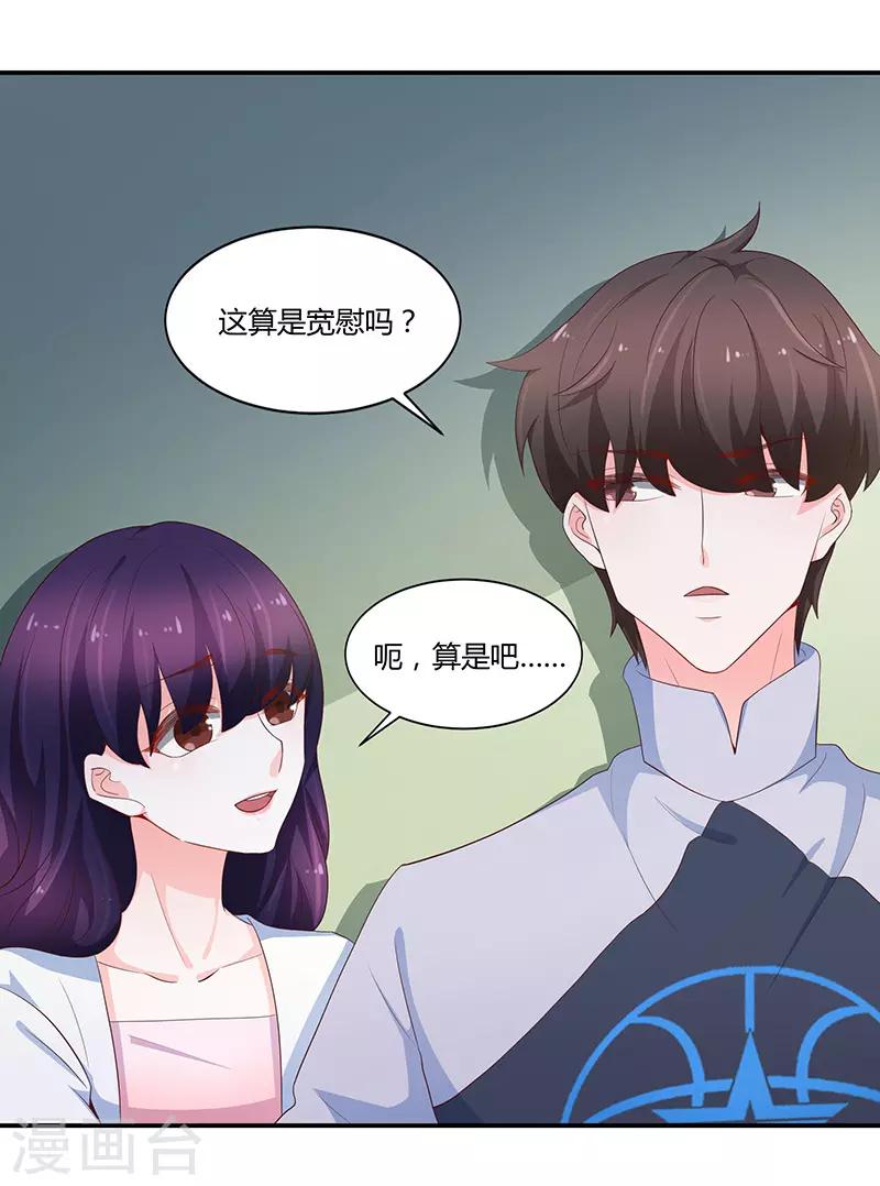 第68话11