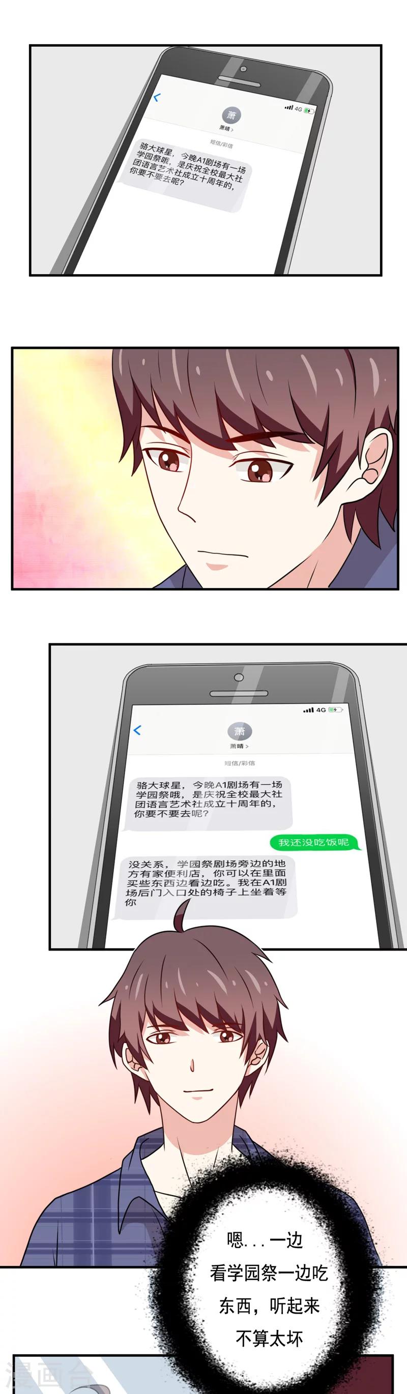 第40话3