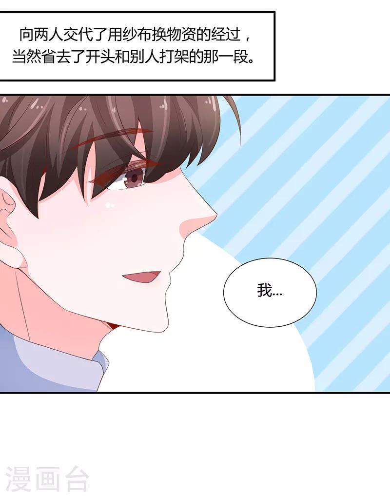 第65话12