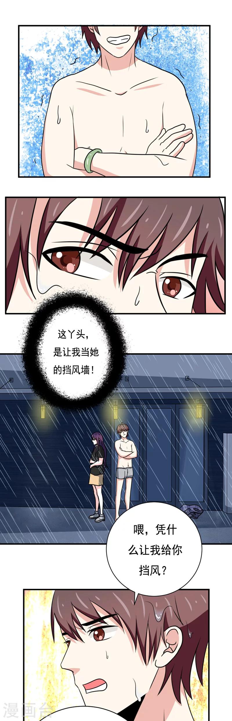 第31话9
