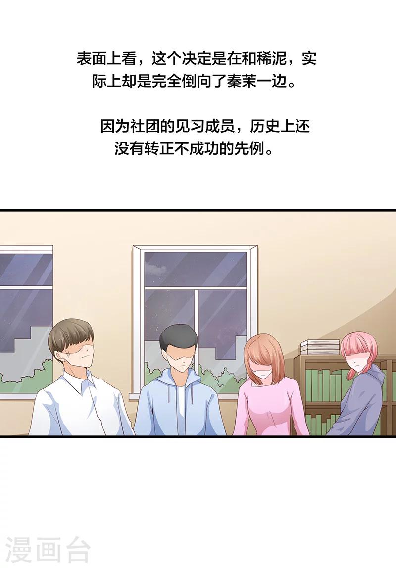 第53话12