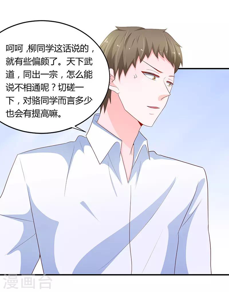 第77话28