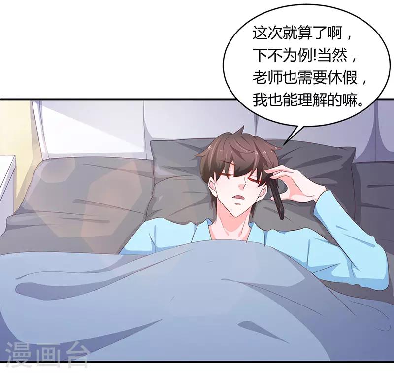 第73话16