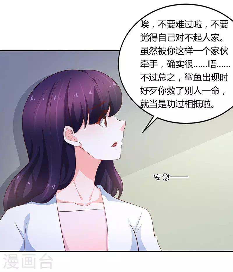 第67话9