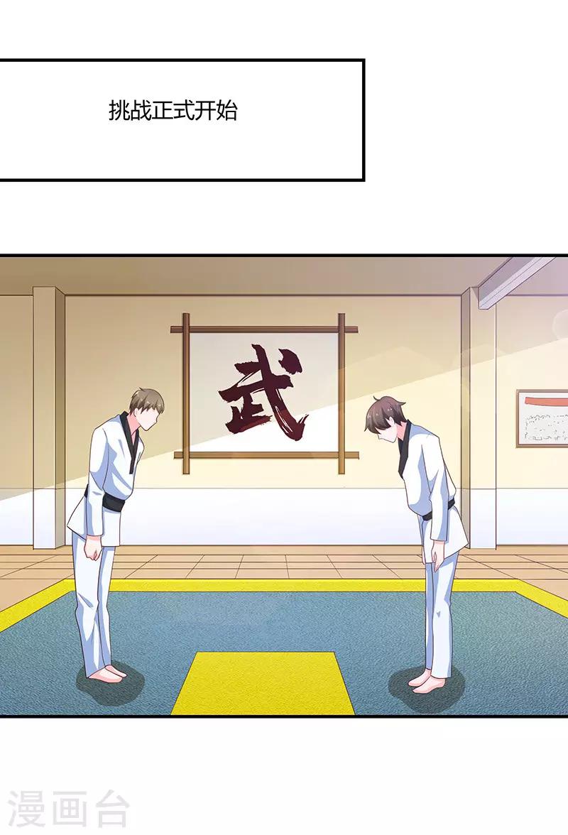 第79话9
