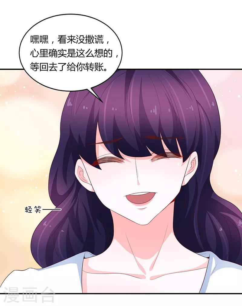 第66话25
