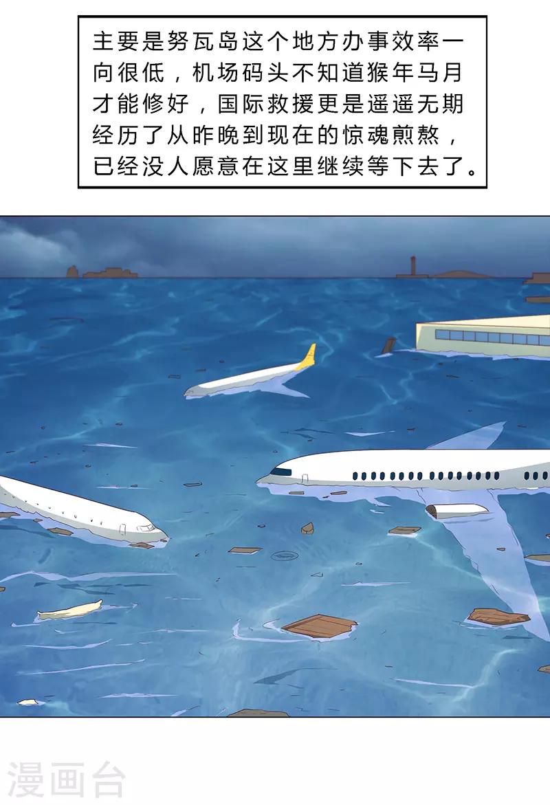 第69话18