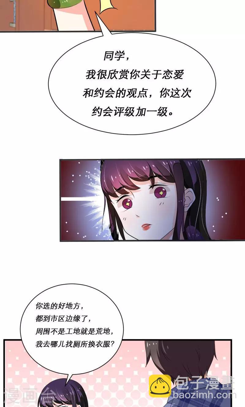 第8话17