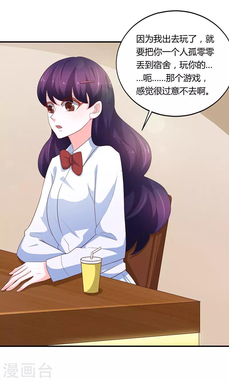 最终话8