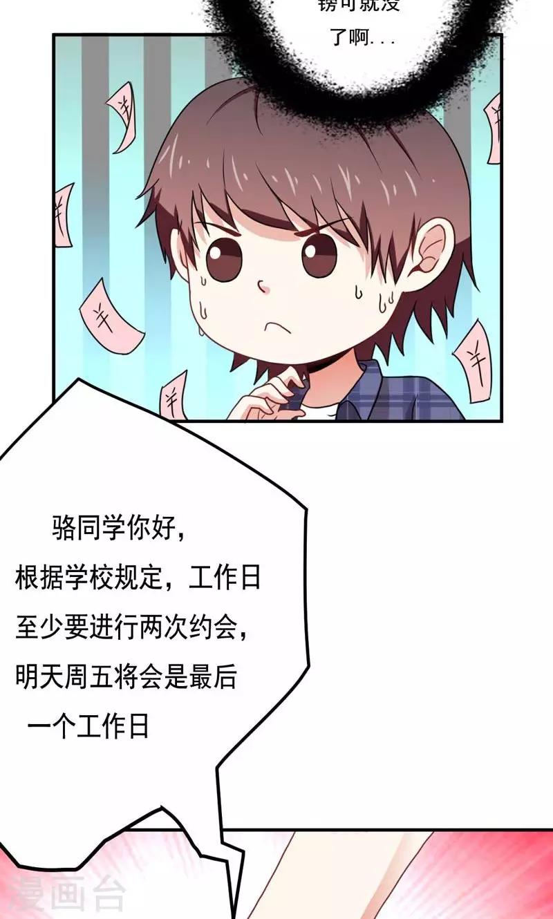 第18话12