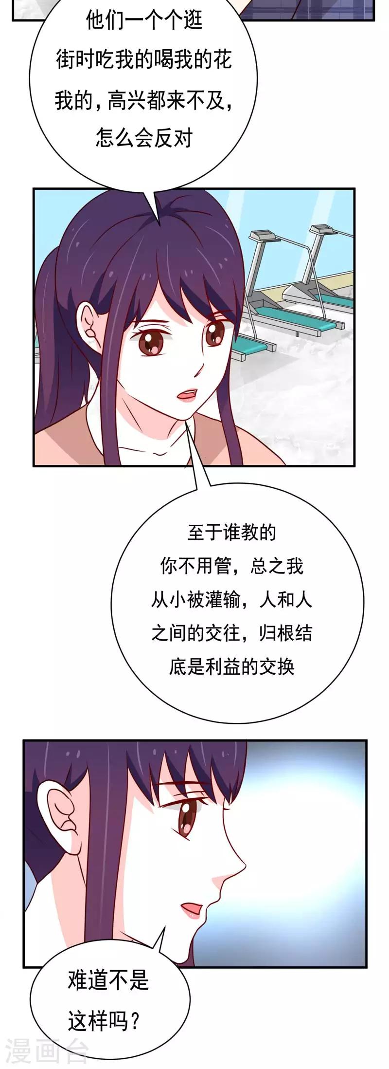 第47话11