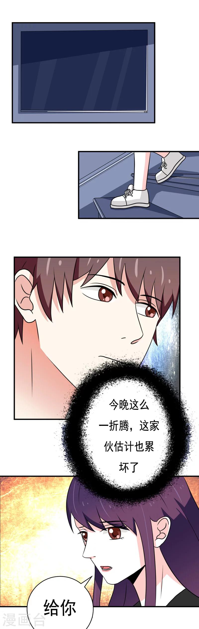 第33话3