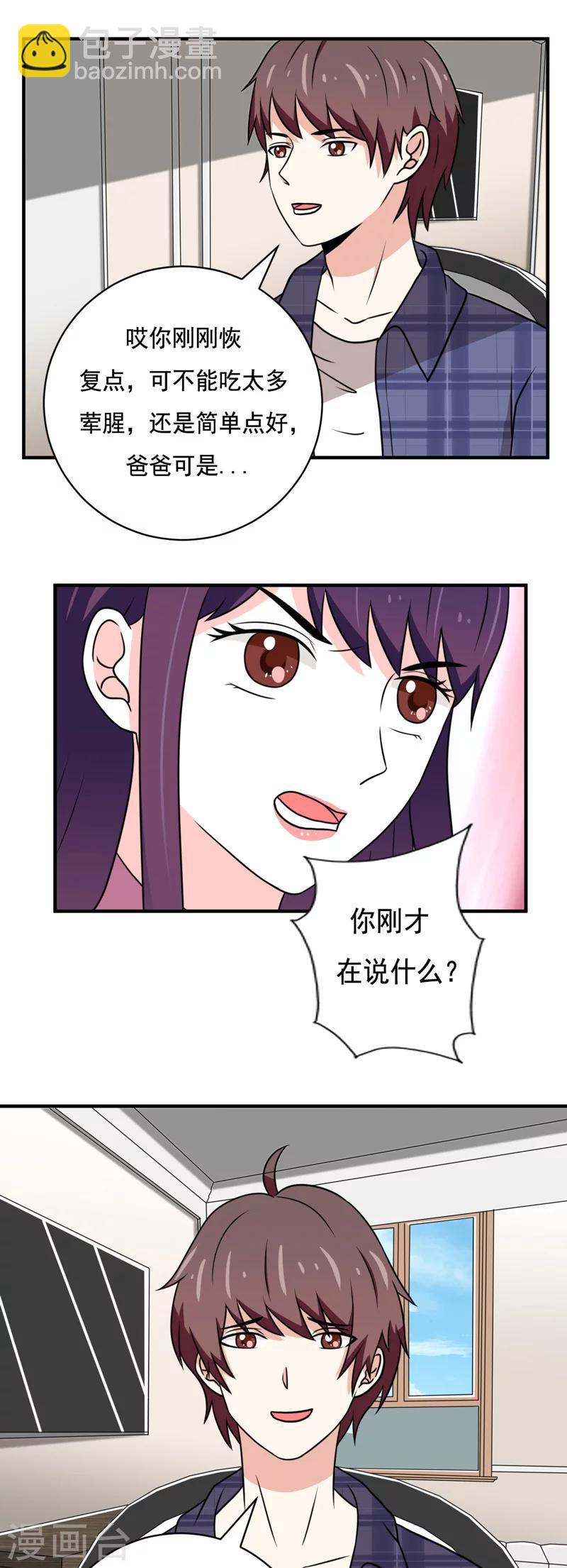 第37话10