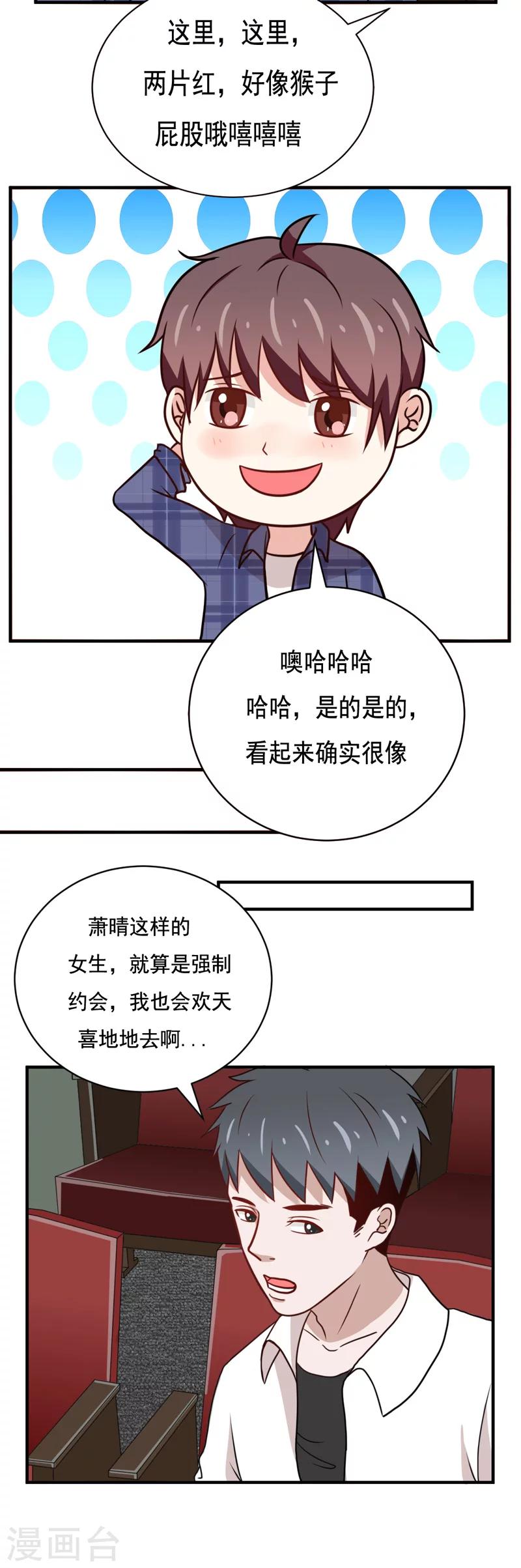 第40话8