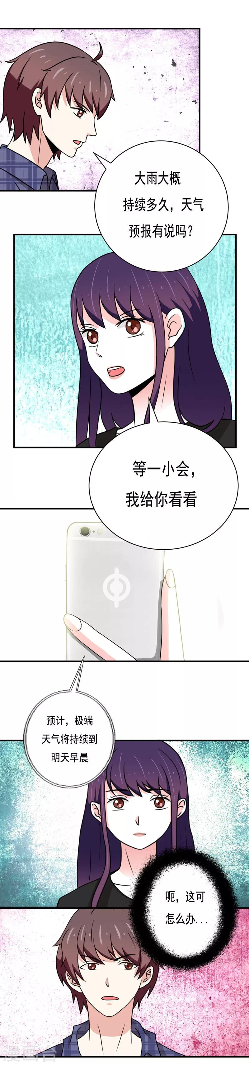 第27话3
