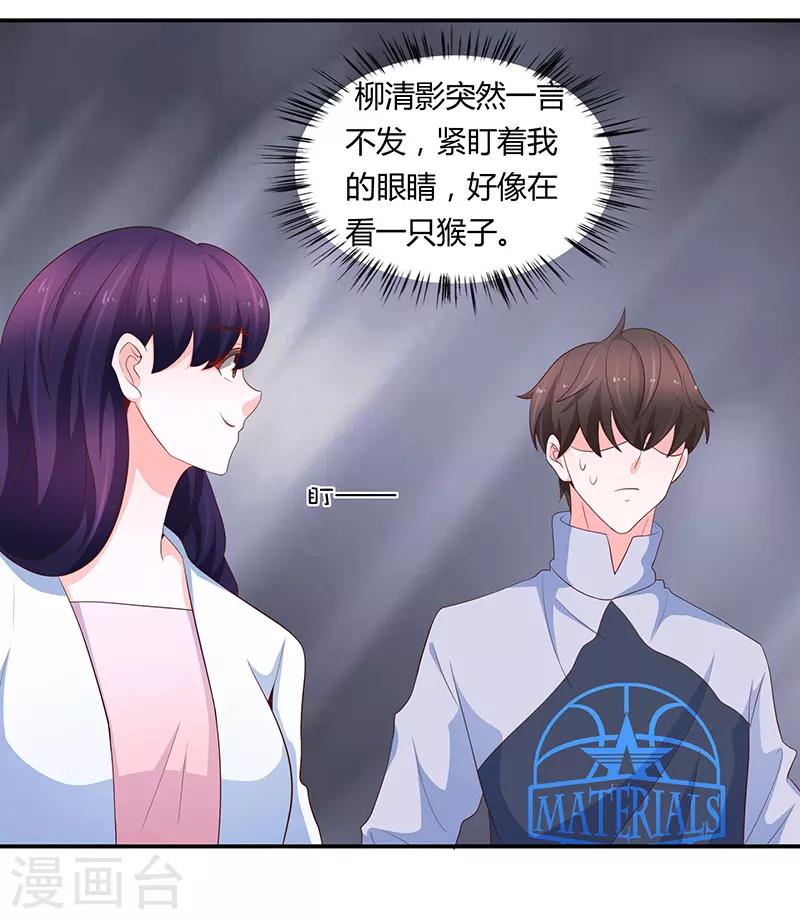 第66话23