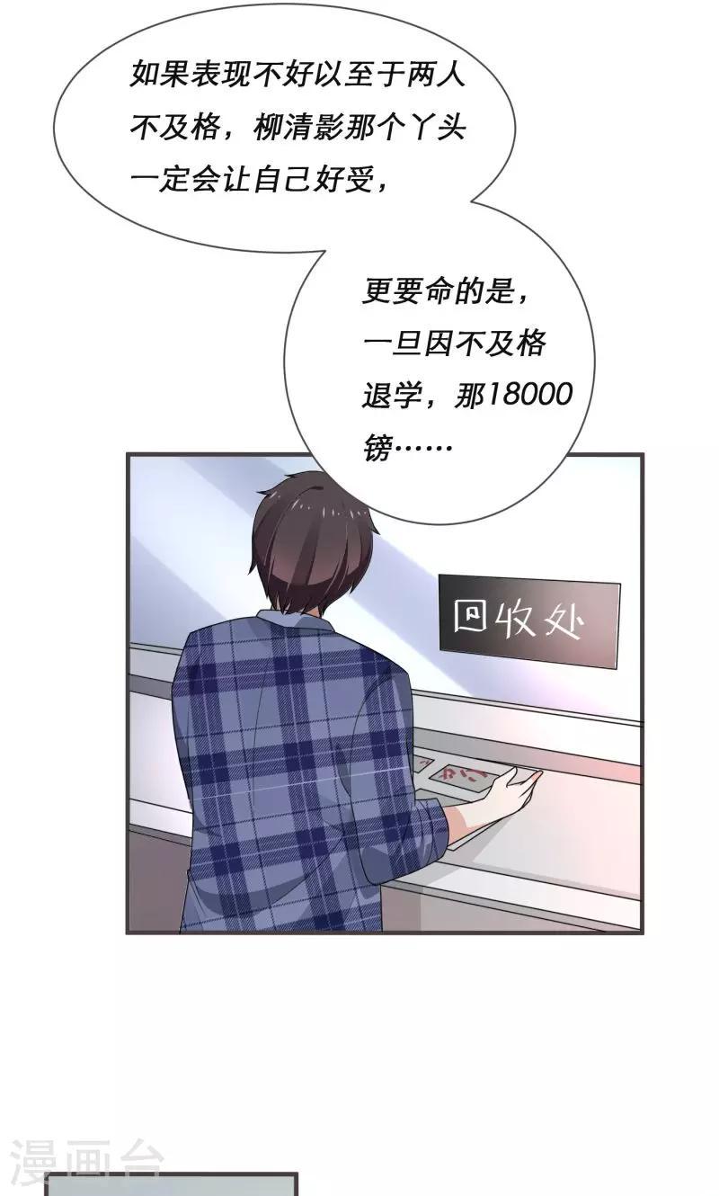 第5话4