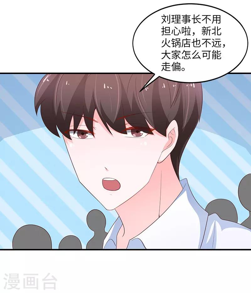 第77话15