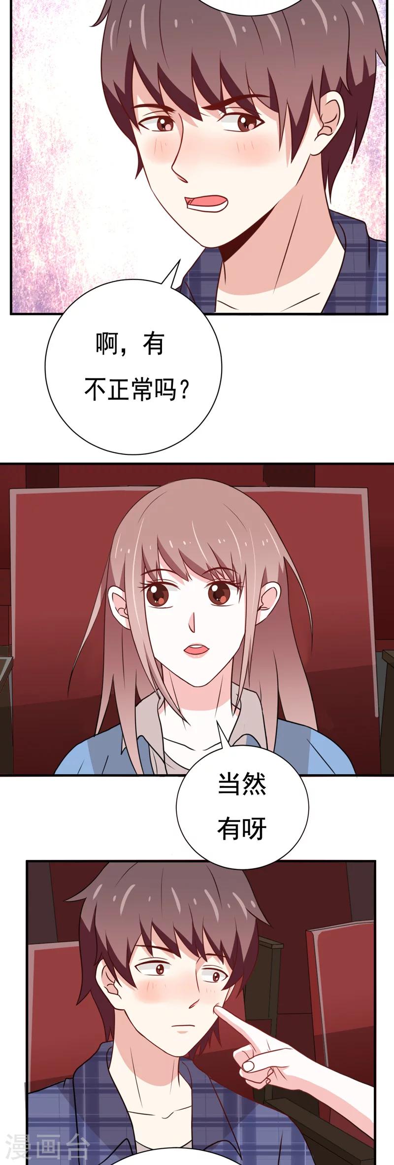 第40话7