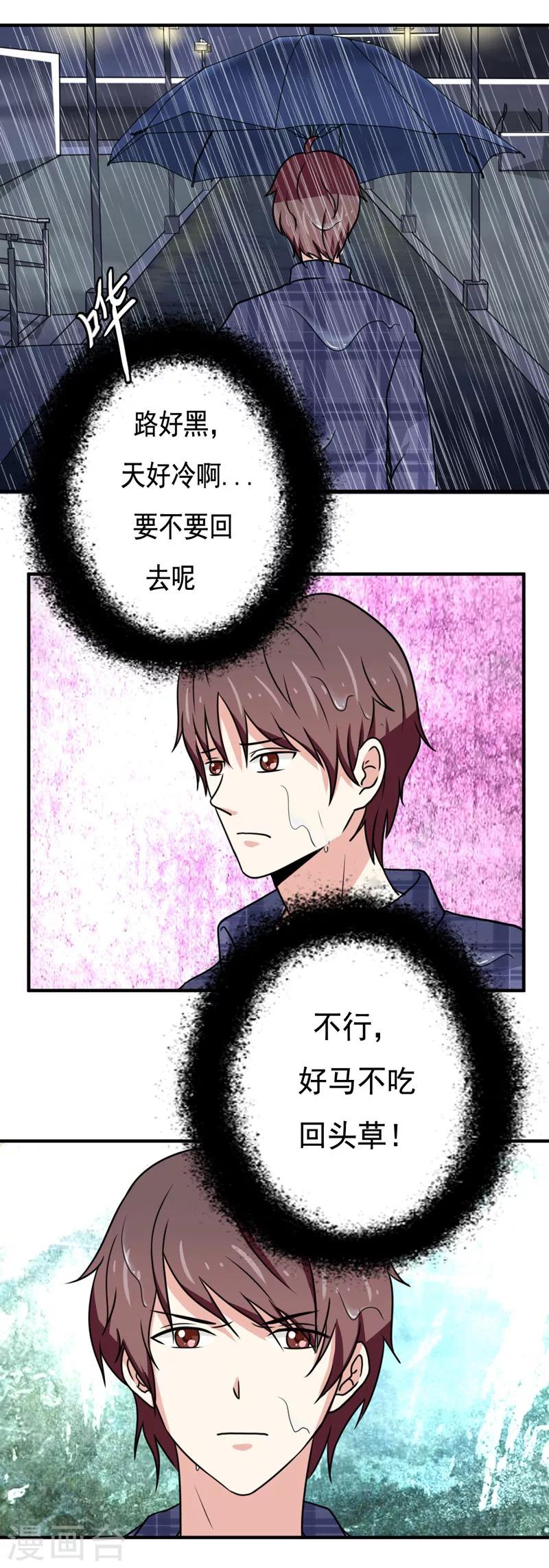 第28话8