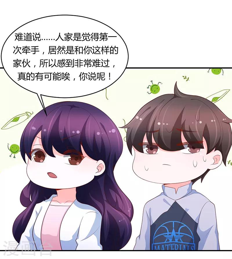 第67话7