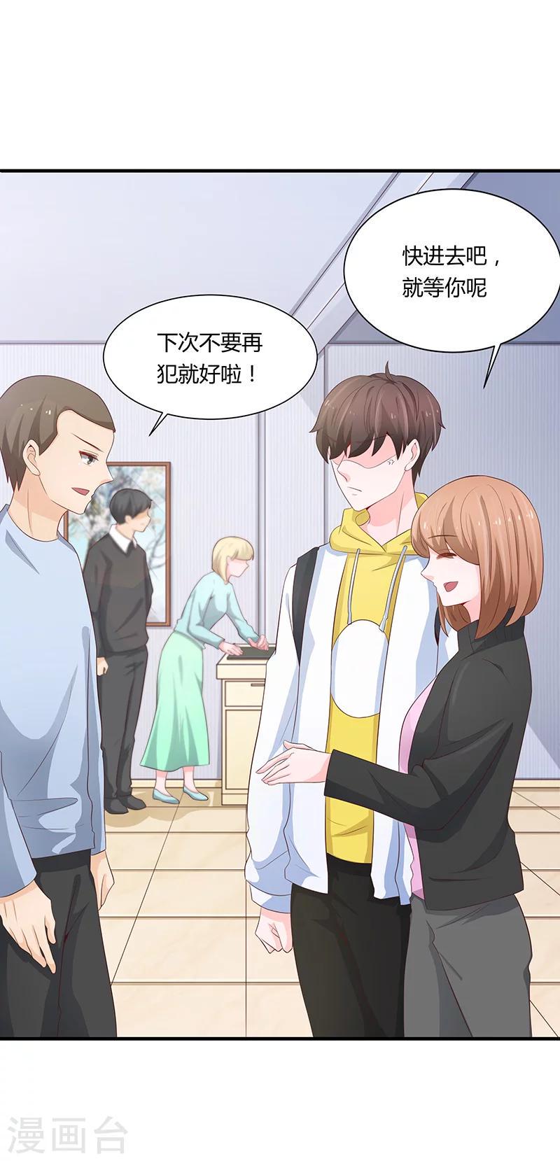 第54话3