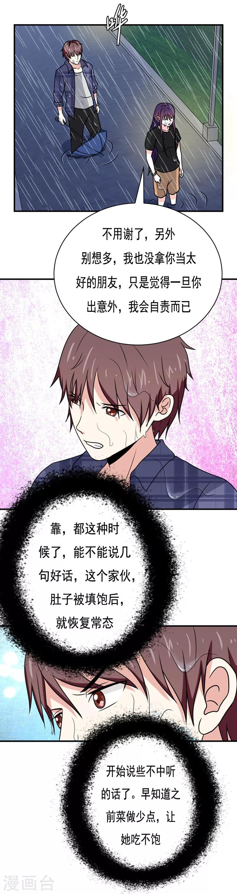 第28话18