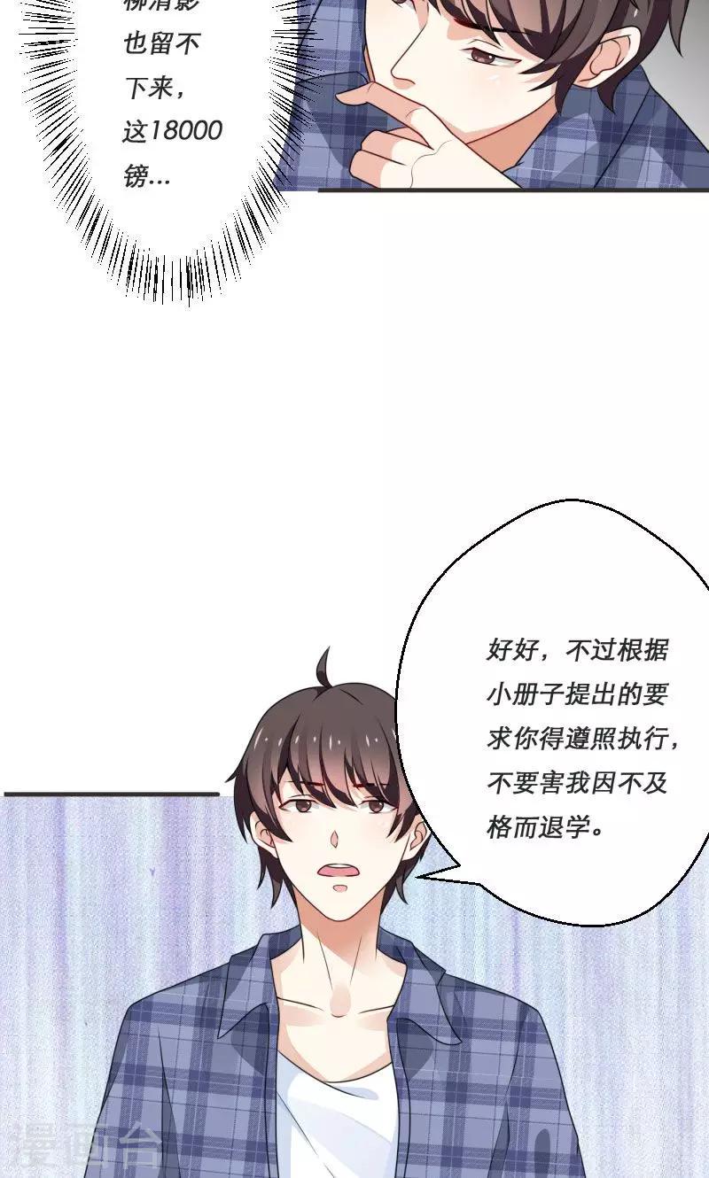第3话14