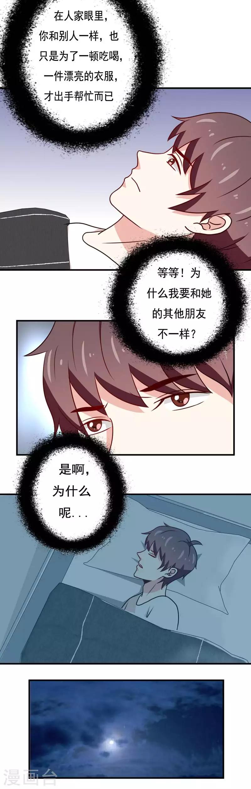 第48话8