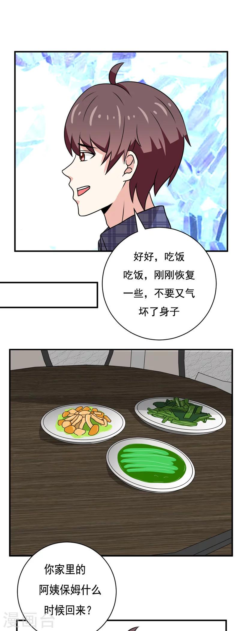 第38话4