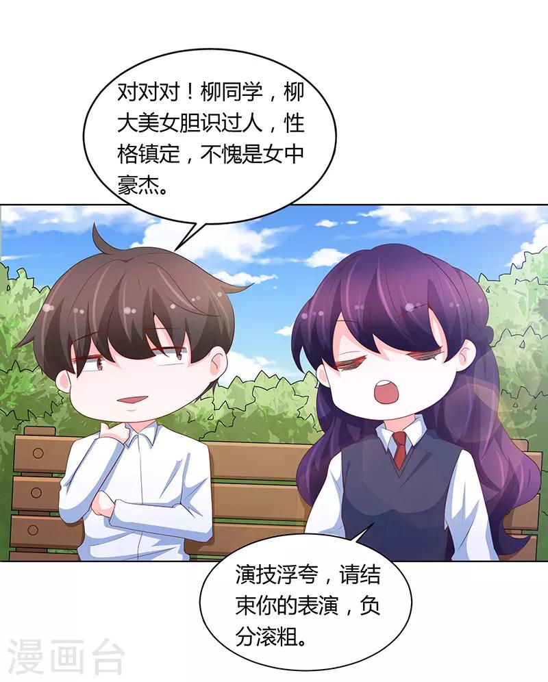 第74话15