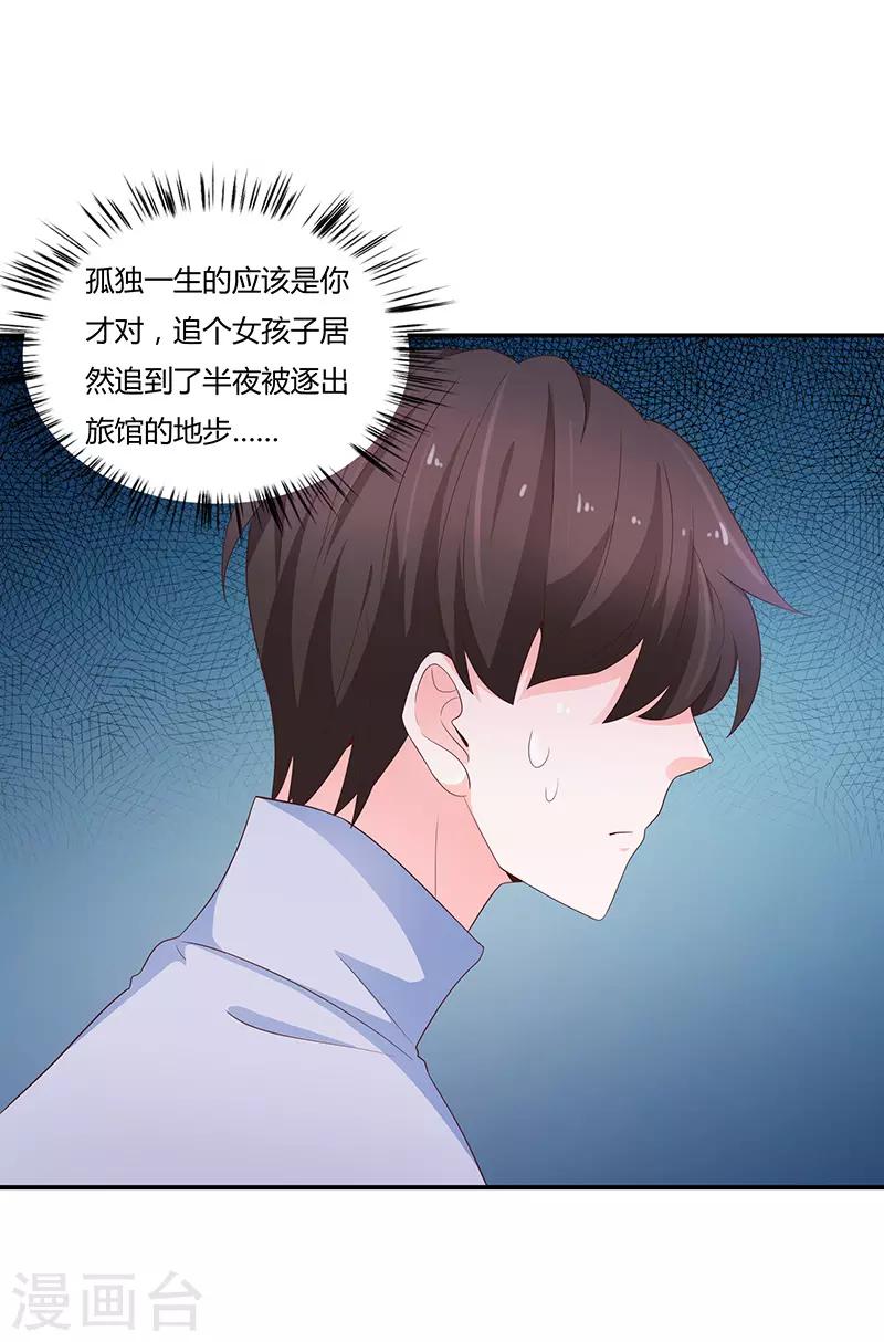 第67话31