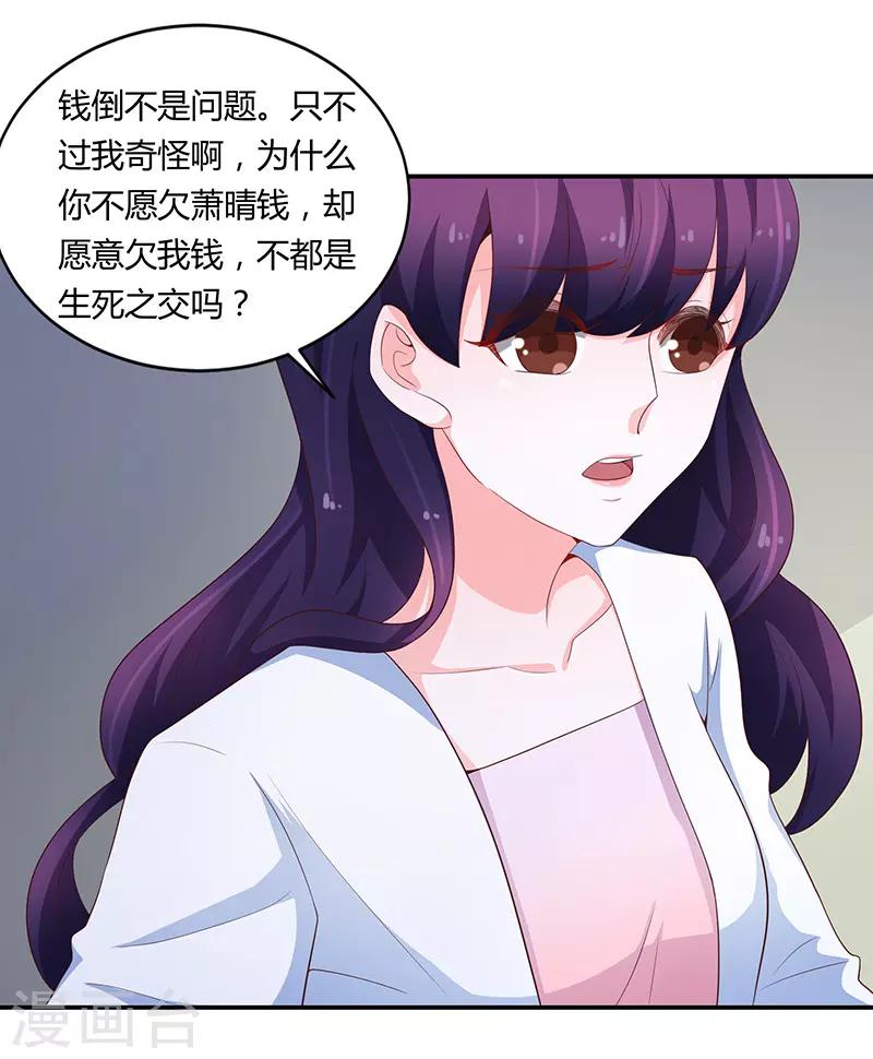 第66话21