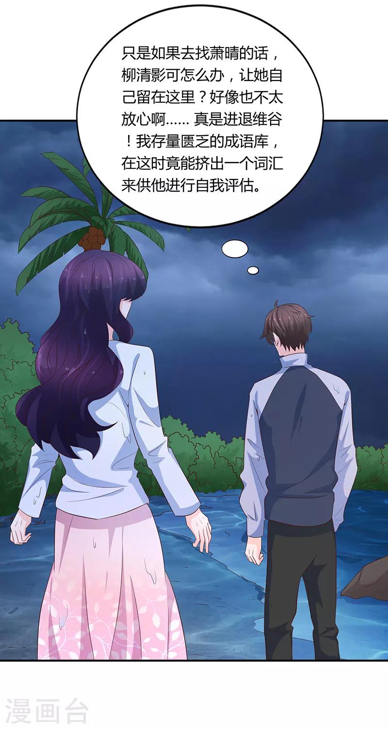 第61话54