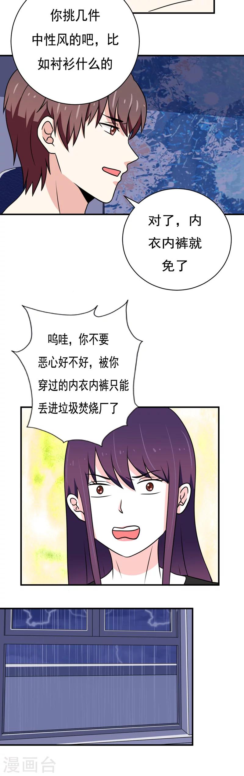 第33话2