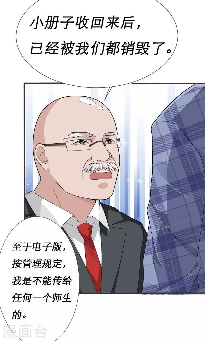 第4话25